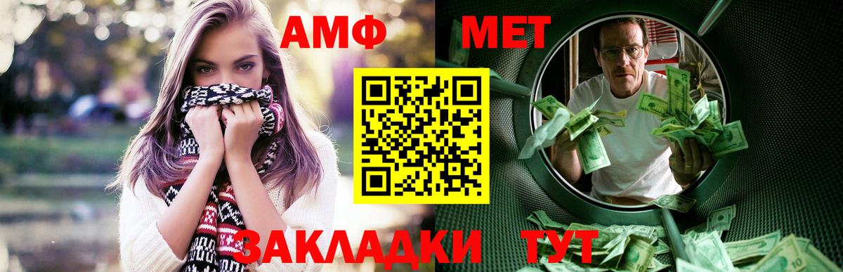 Amphetamine 97% Нарьян-Мар