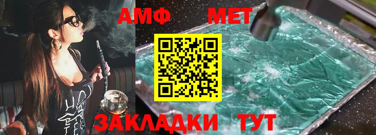 Нарьян-Мар  Amphetamine 97%  АМФЕТАМИН  Вход с VPN 