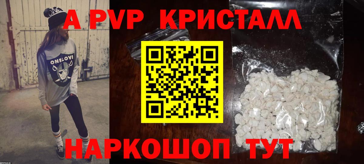 Alpha-PVP мука  Вход с VPN  Alfa_PVP  А ПВП СК КРИС  Нарьян-Мар 