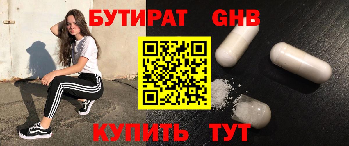 Бутират оксана Нарьян-Мар