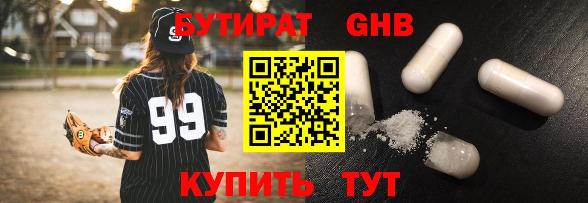 Нарьян-Мар  БУТИРАТ бутик  БУТИРАТ  Вход с VPN 
