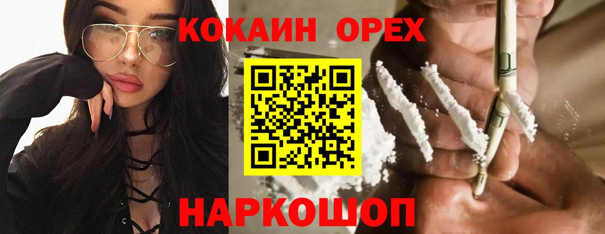 КОКАИН Columbia  Вход с VPN  КОКАИН  Нарьян-Мар  COCAIN Эквадор 
