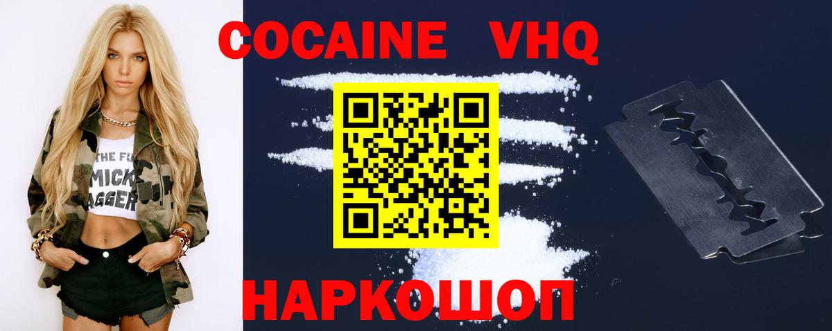 КОКАИН FishScale Нарьян-Мар