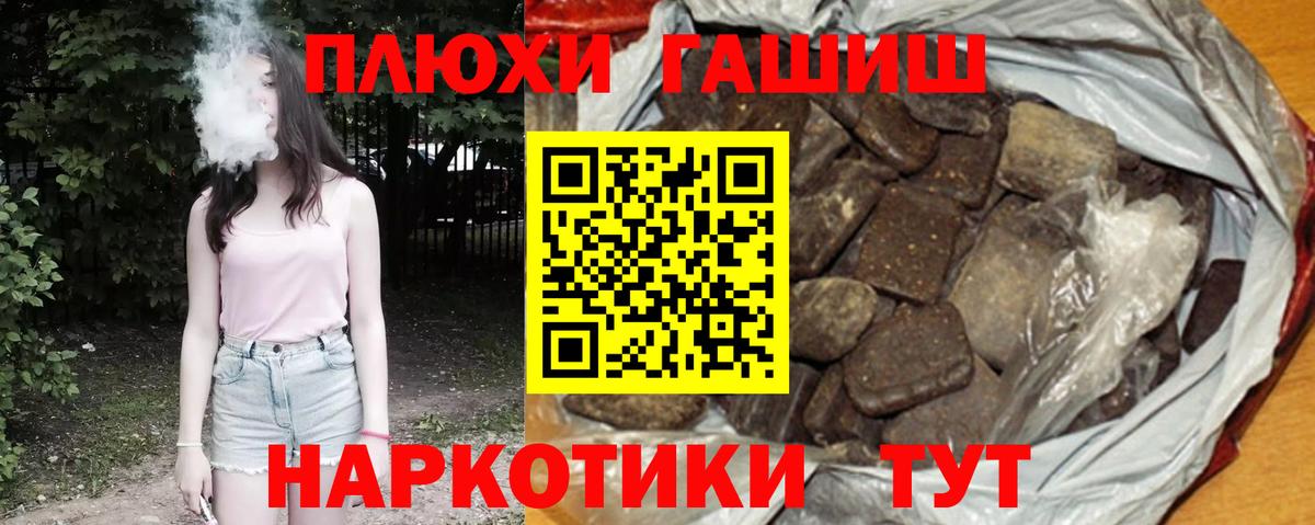 купить наркотик  ГАШИШ VHQ  Вход с VPN  Гашиш гарик  Нарьян-Мар 