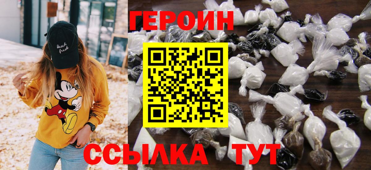 Героин афганец Нарьян-Мар