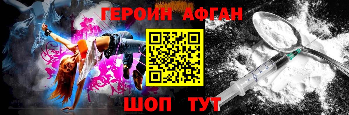 Нарьян-Мар  Героин афганец  ГЕРОИН  Вход с VPN 
