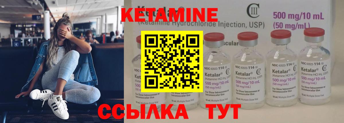 КЕТАМИН ketamine Нарьян-Мар