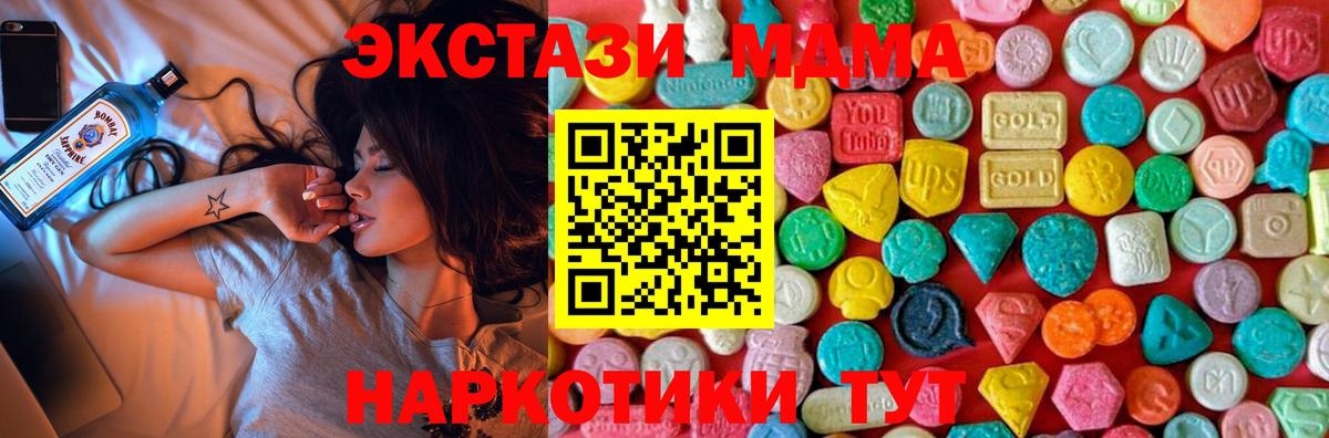 MDMA VHQ  МДМА кристаллы  MDMA  Нарьян-Мар  Вход с VPN 