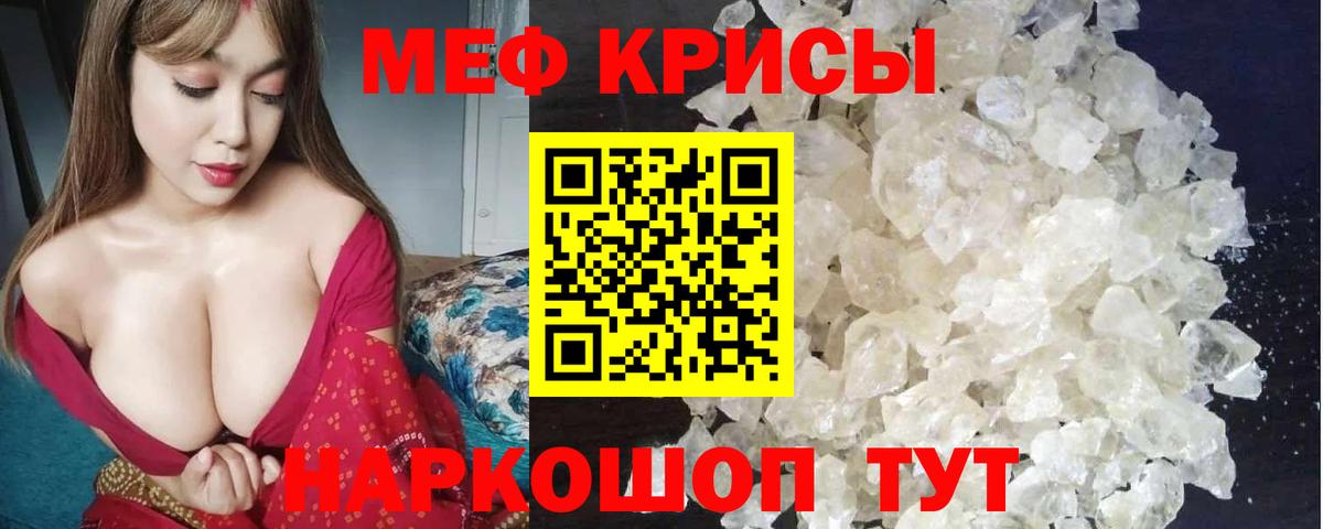 Меф мука Нарьян-Мар