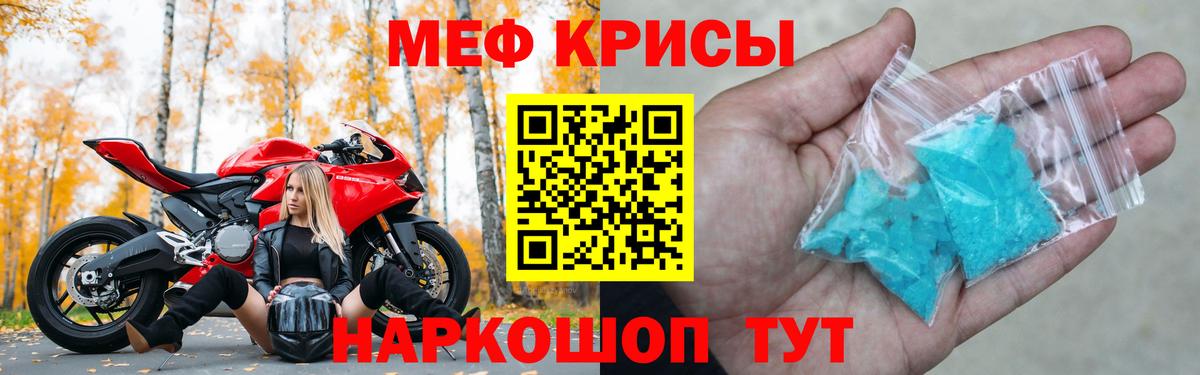 МЯУ-МЯУ  МЕФ  Вход с VPN  Меф кристаллы  Нарьян-Мар 