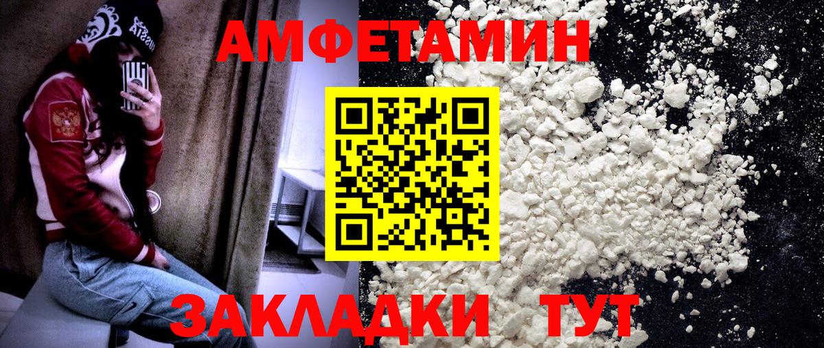 МЕТАМФЕТАМИН витя Нарьян-Мар