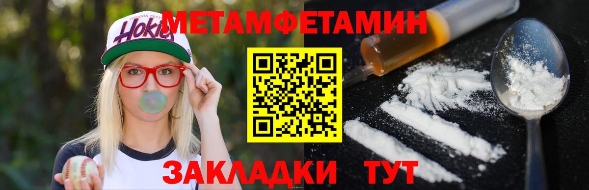 Нарьян-Мар  Метамфетамин кристалл  Метамфетамин кристалл  Метамфетамин  Вход с VPN 
