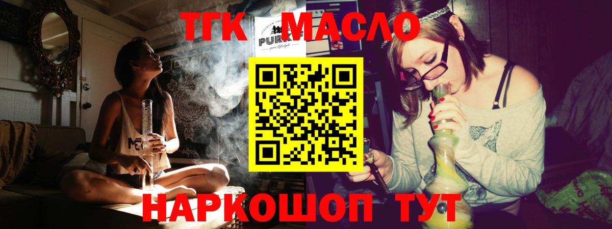 Нарьян-Мар  ТГК вейп  Вход с VPN  ТГК концентрат 