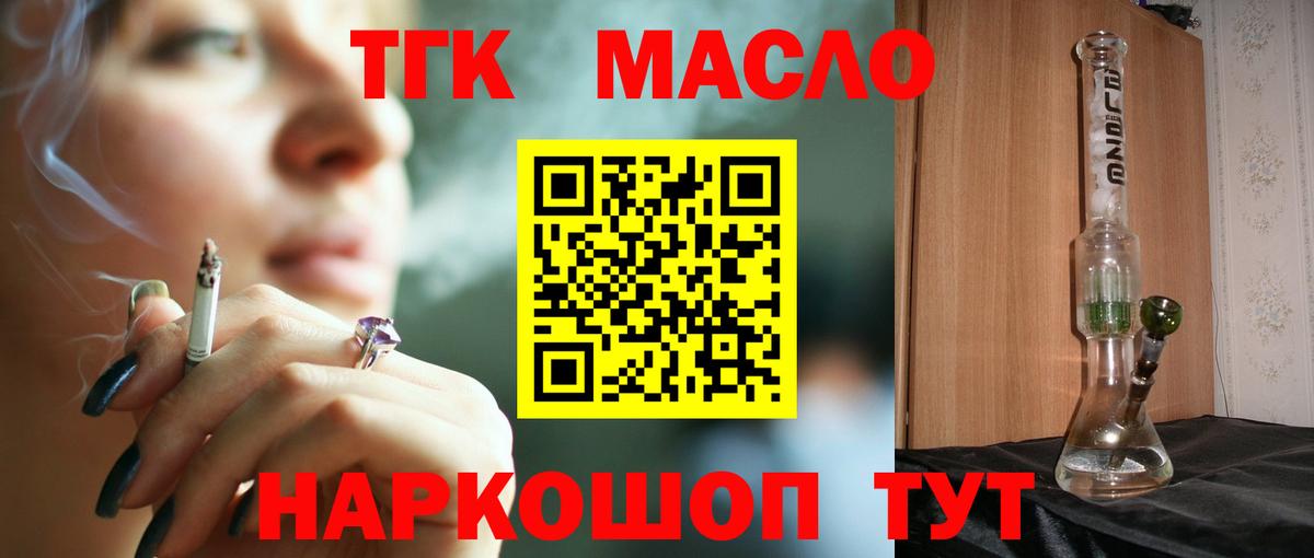 Дистиллят ТГК концентрат Нарьян-Мар